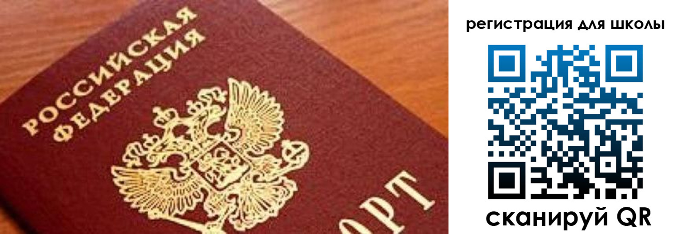 временная регистрация собственник в Реутове