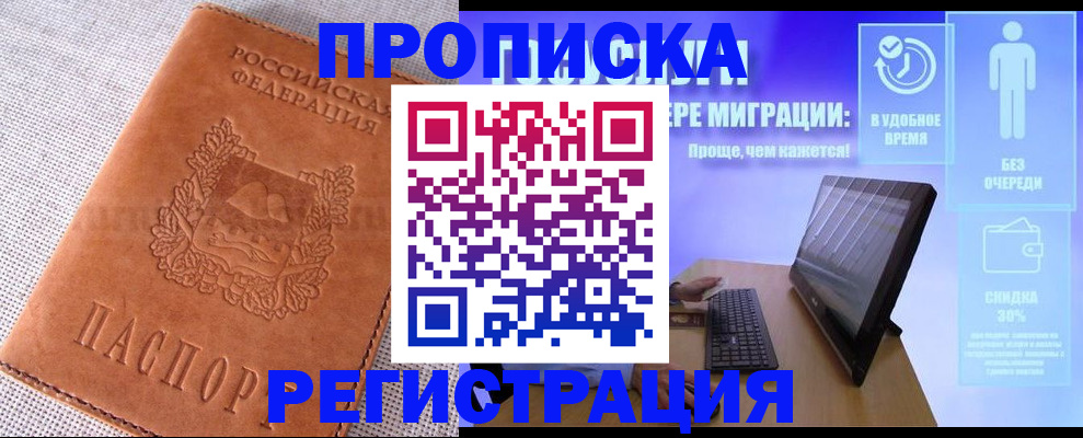найти адрес прописки в Реутове