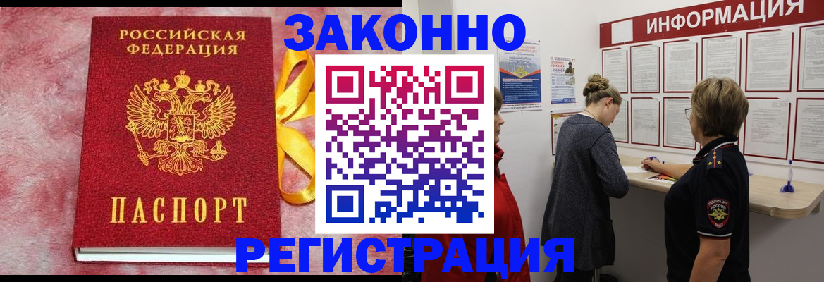 найти адрес прописки в Реутове